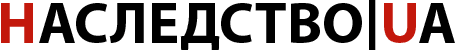 Наследство в Украине удаленно