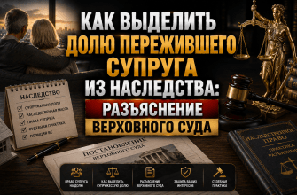 Доля супругов в наследстве — нотариус и документы